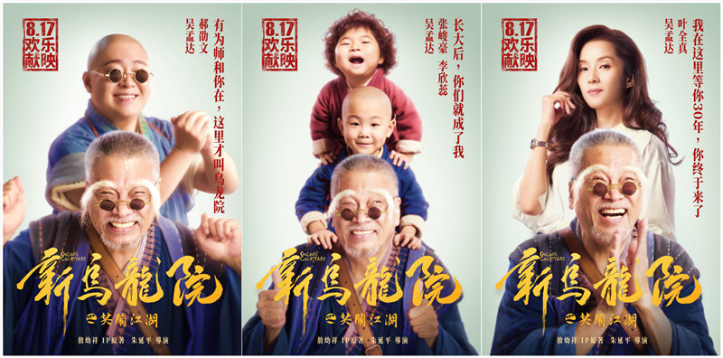 图片默认标题_fororder_“重聚版”海报