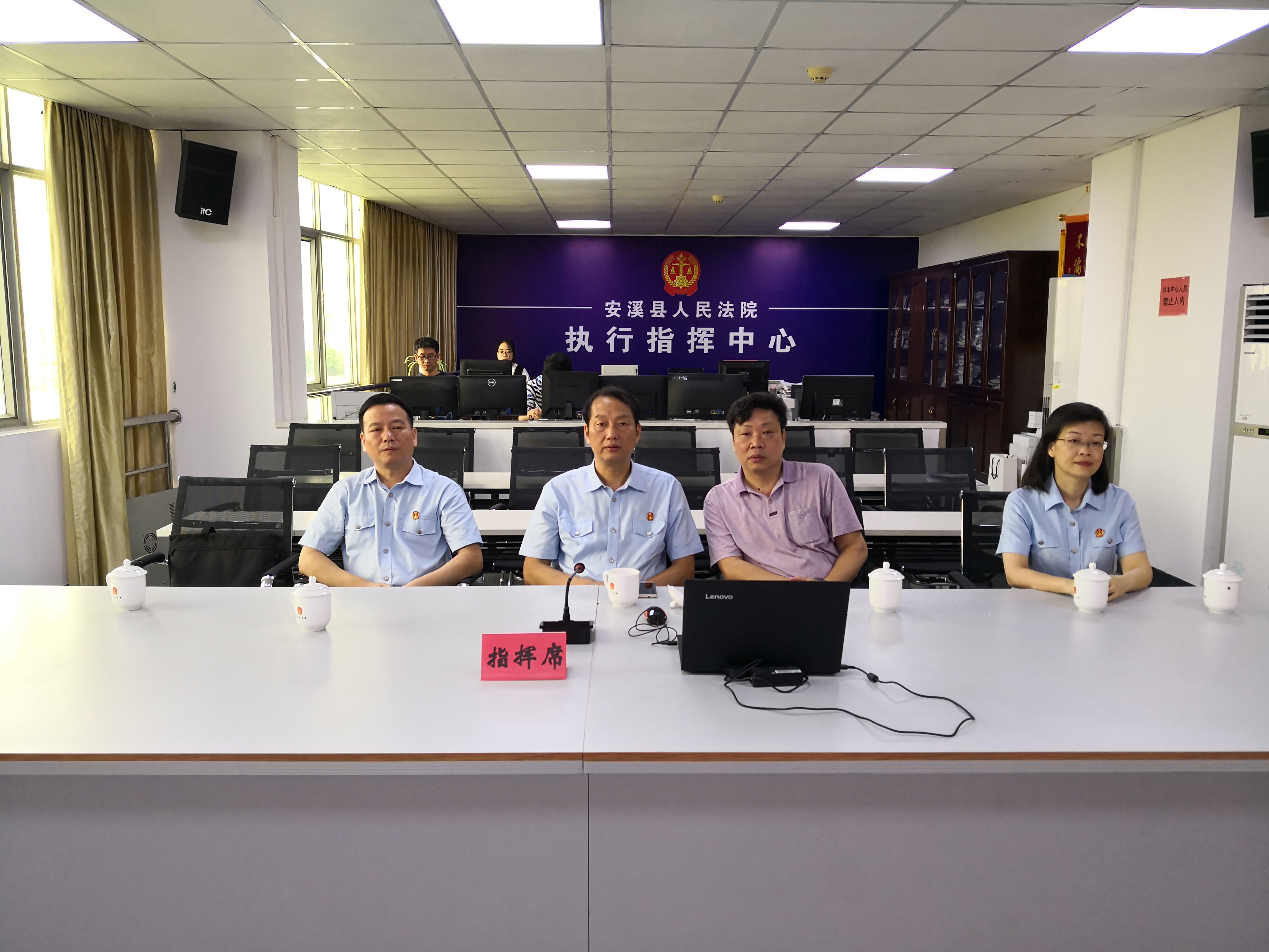 安溪法院执行指挥中心_fororder_微信图片_20180814092933