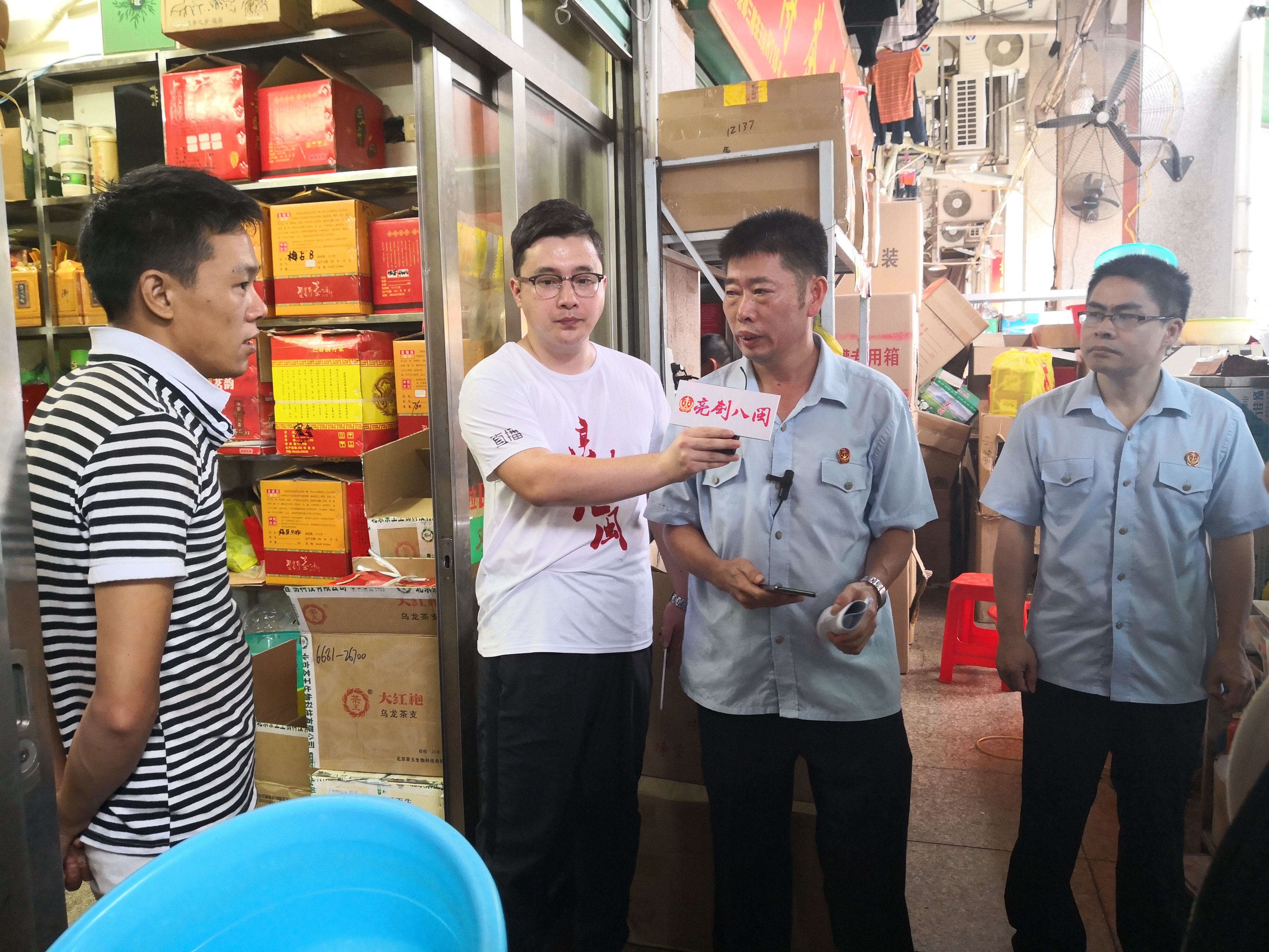 安溪法院院长许良才带队来到中国茶都茶叶批发市场，对一处已被拍卖店面进行移交。_fororder_微信图片_20180814094303