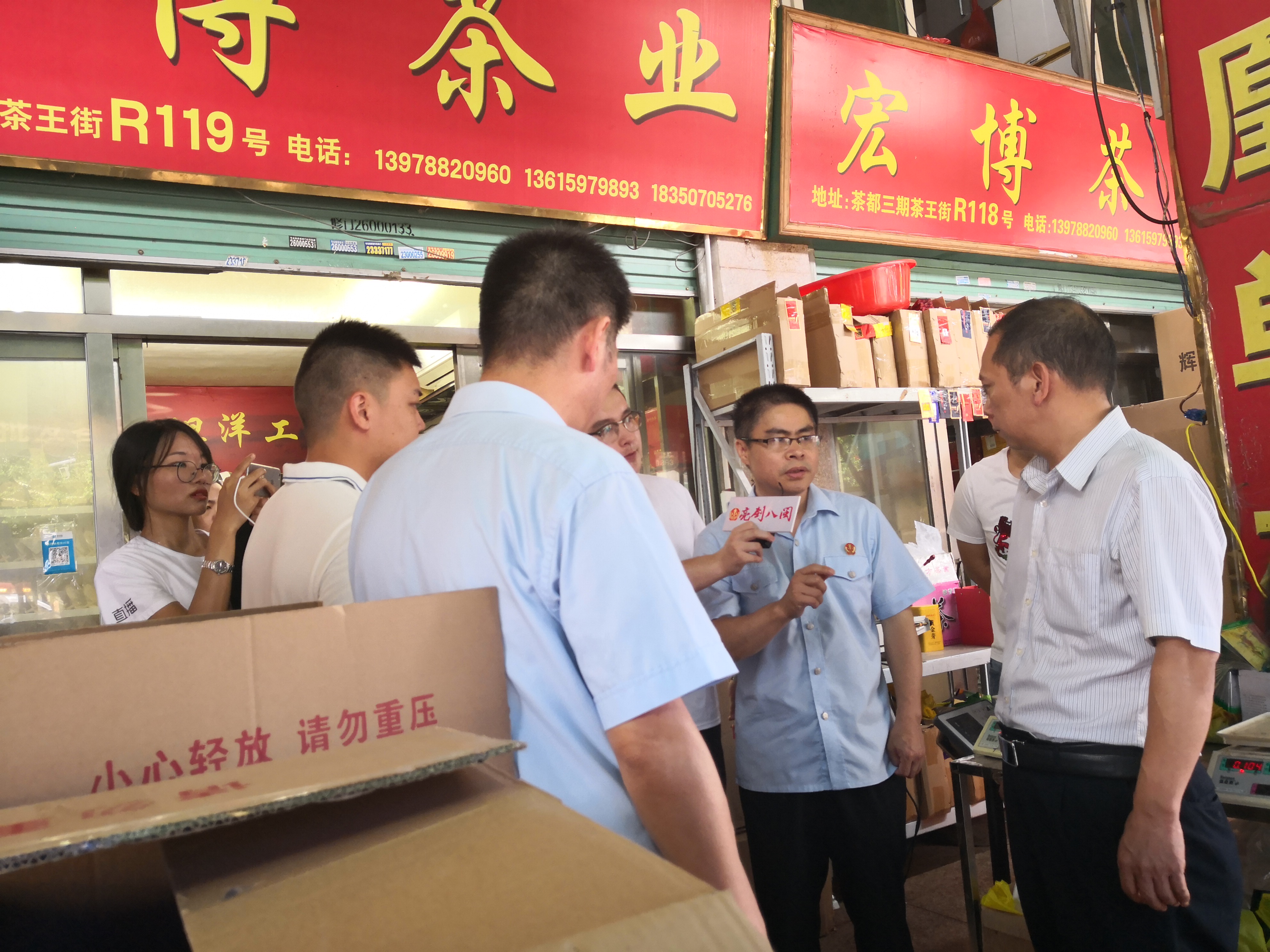 移交手续完成，记录在案。_fororder_微信图片_20180814094603