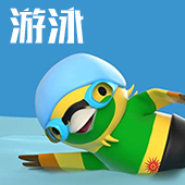 游泳_fororder_1 游泳