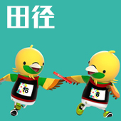 田径_fororder_田径