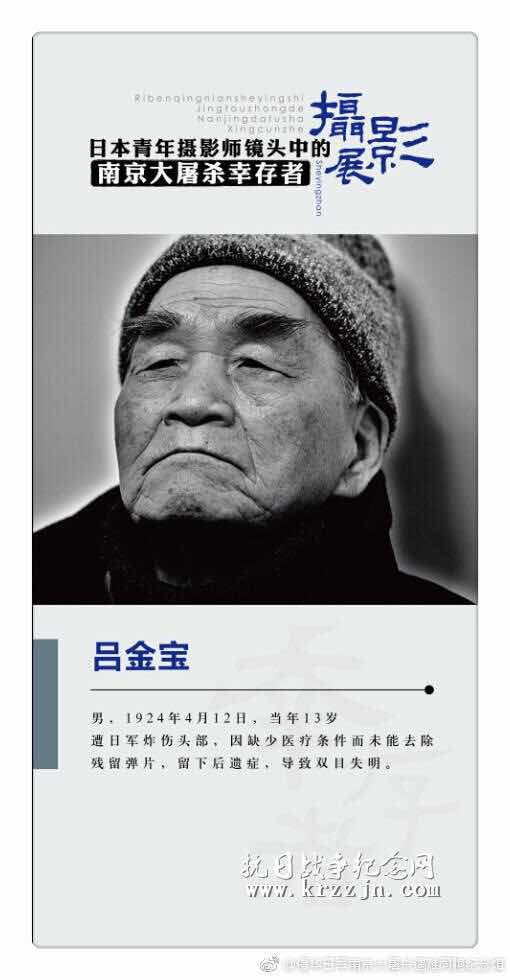 送别！又一位南京大屠杀幸存者离世 终年94岁