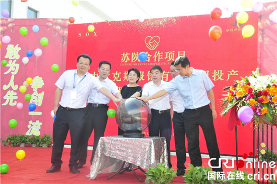 (供稿 未来之星专题 益成长快讯 三吴大地南通 移动版)南通与汉中在融合中迸发出发展新活力 (供稿 未来之星专题 益成长快讯 三吴大地南通 移动版)南通与汉中在融合中迸发出发展新活力