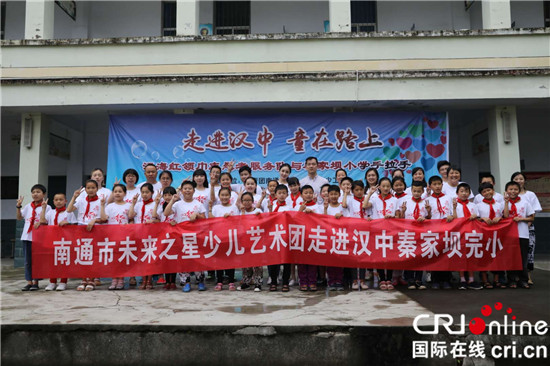 (供稿 未来之星专题 益成长快讯 三吴大地南通 移动版)南通与汉中在融合中迸发出发展新活力 (供稿 未来之星专题 益成长快讯 三吴大地南通 移动版)南通与汉中在融合中迸发出发展新活力