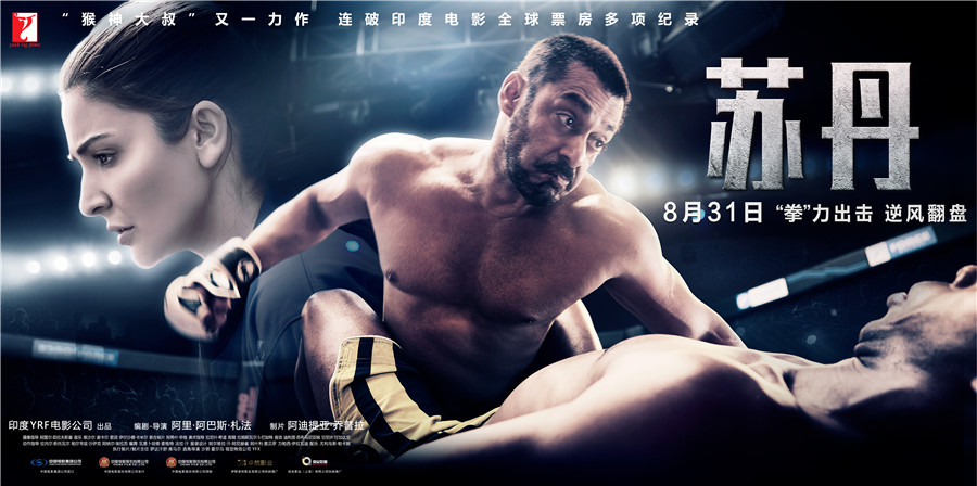 图片默认标题_fororder_“拳”力以赴版海报