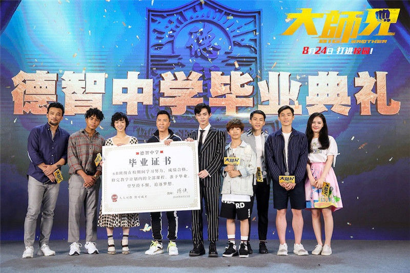 图片默认标题_fororder_甄子丹为学生颁发毕业证