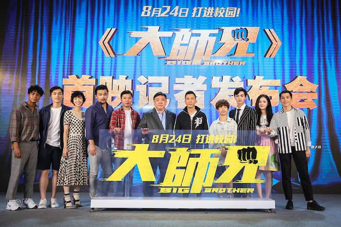 《大师兄》首映 甄子丹寄语学子“继续向前”