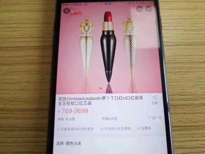 女子挪用公款200余万网购 仅口红就买了近千支(组图)