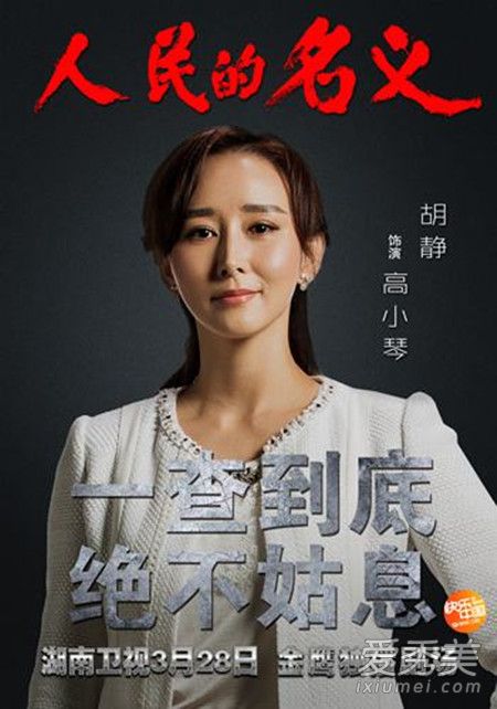 人民的名义胡静同款衣服图片