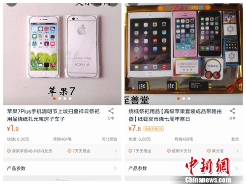 【中原文化】清明节：时髦祭品热销 代客扫墓惹争议