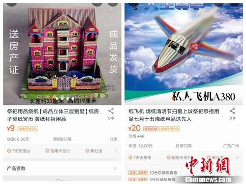 【中原文化】清明节：时髦祭品热销 代客扫墓惹争议