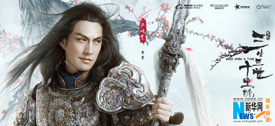影版《三生三世》发人物海报 刘亦菲杨洋造型曝光