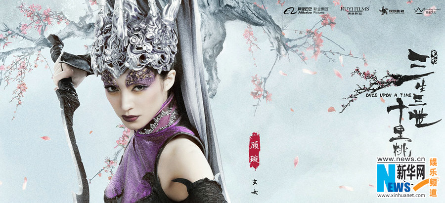 影版《三生三世》发人物海报 刘亦菲杨洋造型曝光
