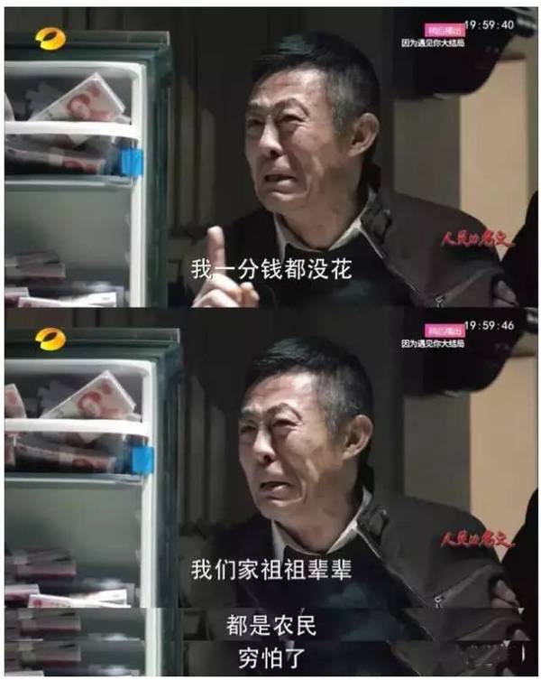 《人民的名义》火了：一定要告诉家长“哭穷”教育危害有多大？