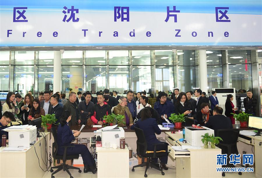 中国（辽宁）自由贸易试验区沈阳片区揭牌-国际在线