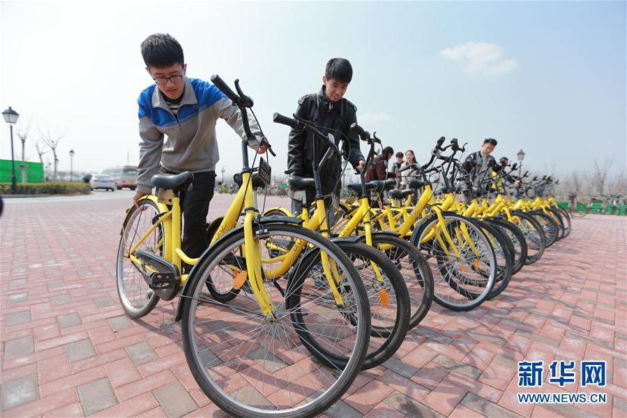共享单车 文明共享