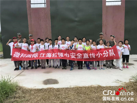 (供稿 未来之星专题 益成长快讯列表 三吴大地南通 移动版)微科国际江海红领巾志愿者服务队开展安全技能培训 (供稿 未来之星专题 益成长快讯列表 三吴大地南通 移动版)微科国际江海红领巾志愿者服务队开展安全技能培训