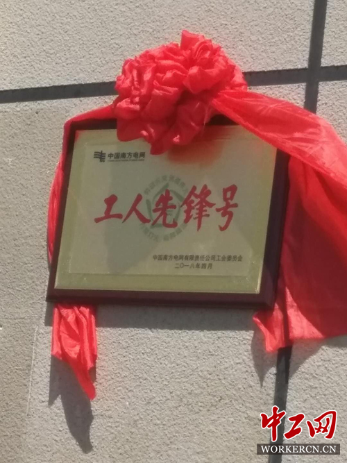 “工人先锋号”的旗帜在三沙高高飘扬
