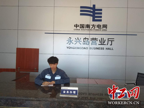 “工人先锋号”的旗帜在三沙高高飘扬