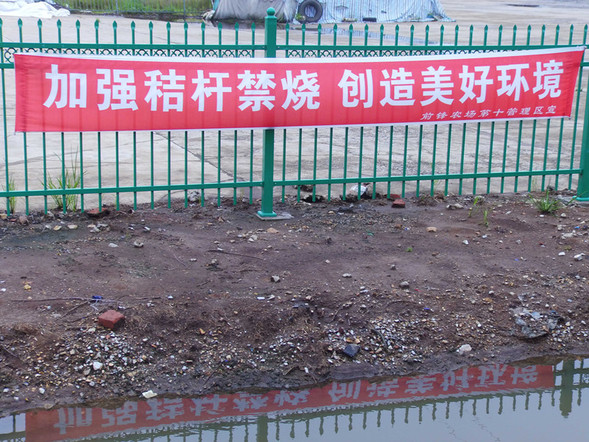 前锋农场多举措提早规划秸秆还田保绿色家园