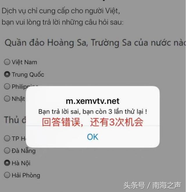 这家越南网站不仅盗播《延禧攻略》，还想盗走南海主权？