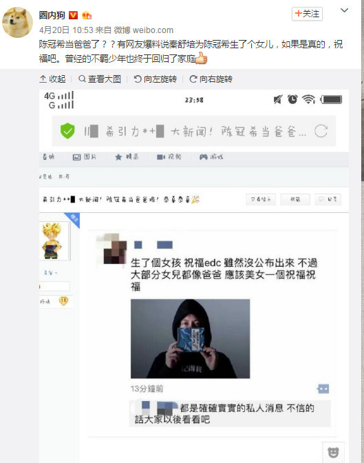 陈冠希被曝升级做爸爸 秦舒培为他生下一个女儿