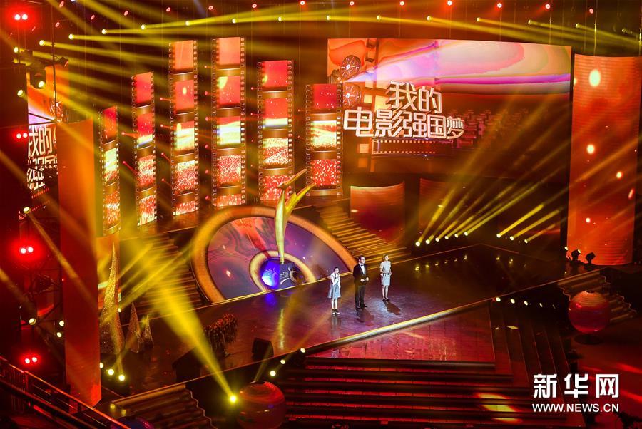 第十四届中国长春电影节梦想大典在长春举行