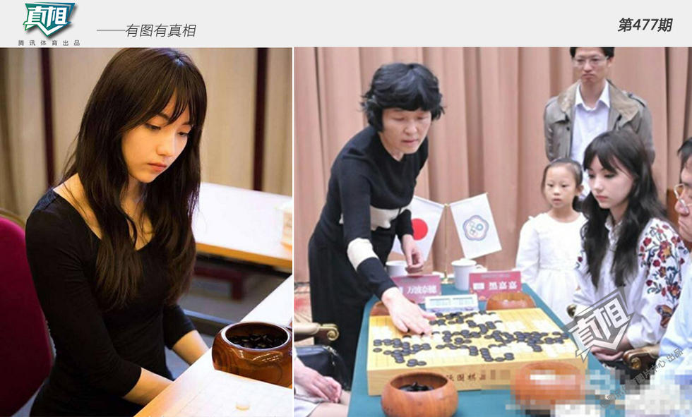 【真相】女棋手难出头？围棋女神转进娱乐圈
