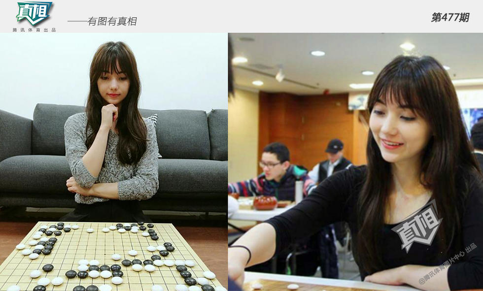 【真相】女棋手难出头？围棋女神转进娱乐圈