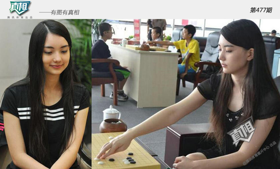 【真相】女棋手难出头？围棋女神转进娱乐圈