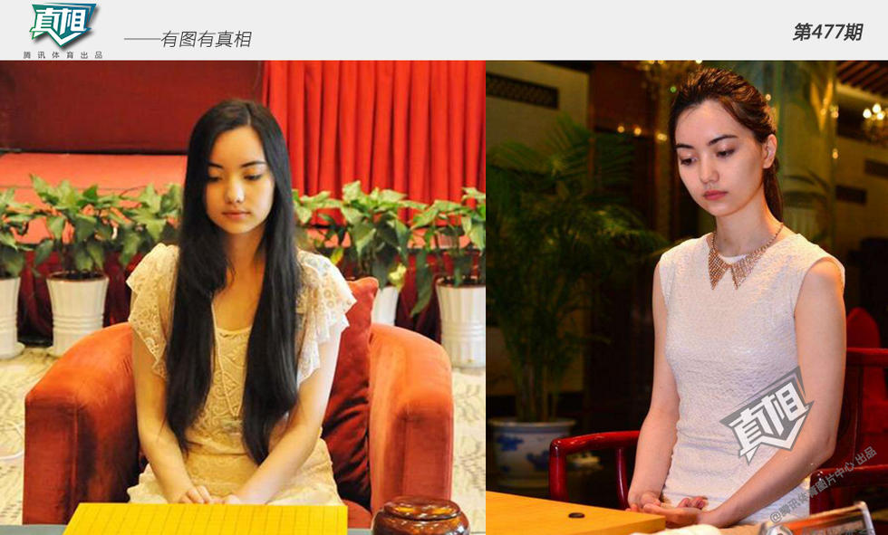 【真相】女棋手难出头？围棋女神转进娱乐圈