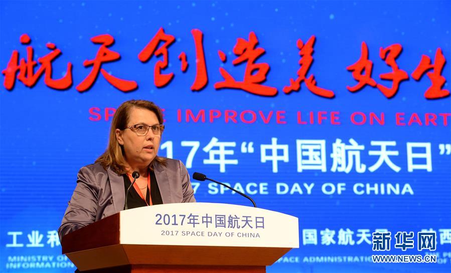 2017年“中国航天日”主场活动在西安开幕