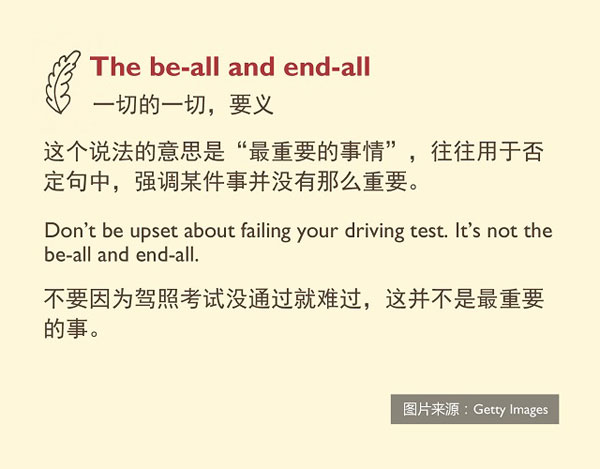 每日英语：莎士比亚创造的十个英语表达
