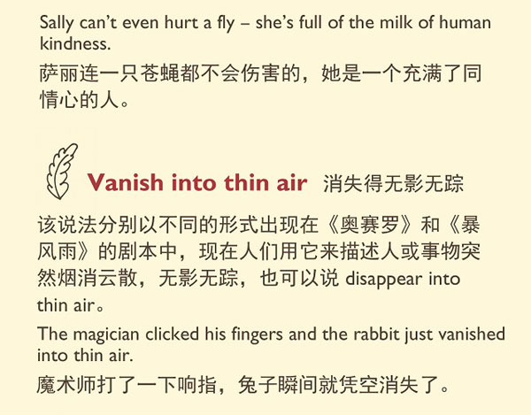 每日英语：莎士比亚创造的十个英语表达
