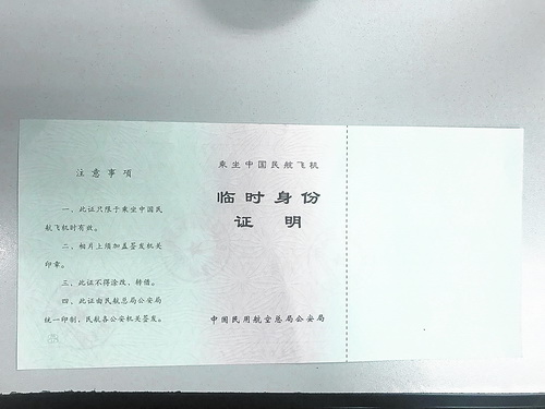 厦门机场增设临时身份证明办理终端机 一个月证明办了3000多张