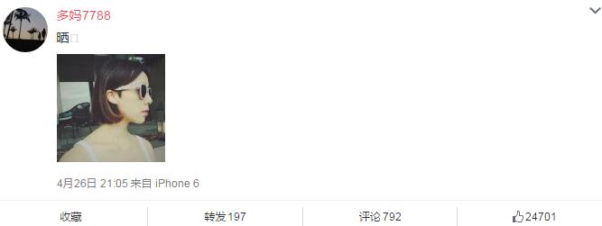 黄磊老婆罕见晒个人照，穿吊带衣服小露性感