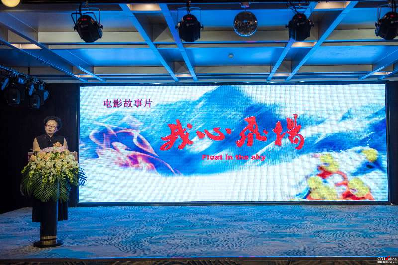图片默认标题_fororder_《我心飞扬》新闻发布会现场图