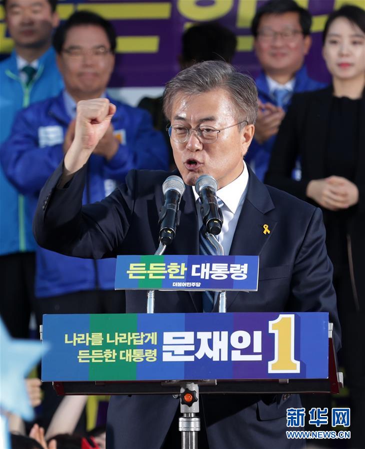 韩国大选民调显示文在寅扩大领先优势
