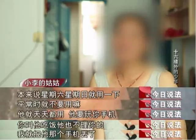 少年因继父断电阻止玩游戏欲跳楼 曾20天闭门不出