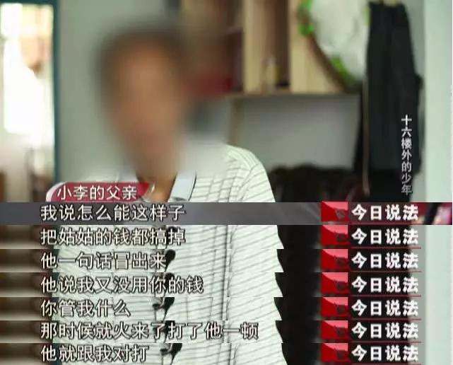 少年因继父断电阻止玩游戏欲跳楼 曾20天闭门不出