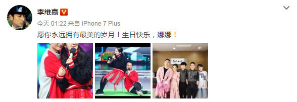 谢娜生日“快乐家族”齐送祝福：爱你的人永远围绕