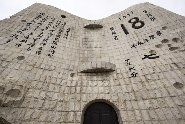 九一八事变87周年：擦亮历史记忆 凝聚复兴力量