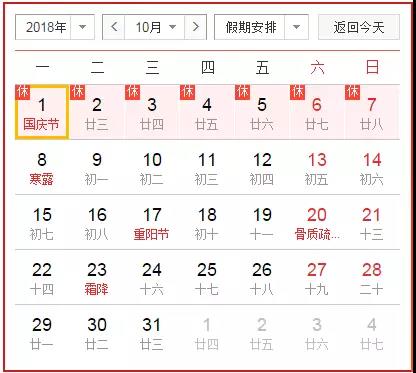 中秋、国庆“双节”在即，5个好消息让你笑逐颜开……