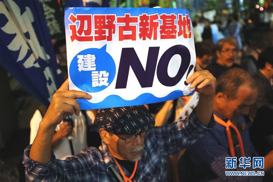 日本民众集会抗议新安保法