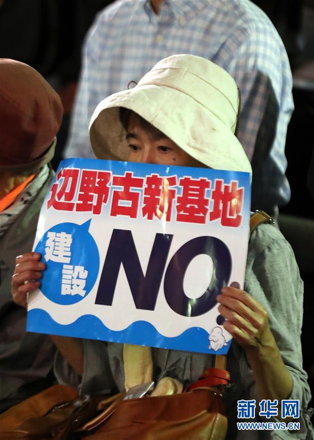 日本民众集会抗议新安保法