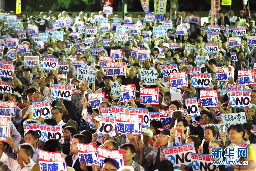 日本民众集会抗议新安保法