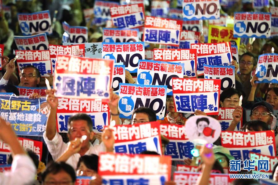 日本民众集会抗议新安保法