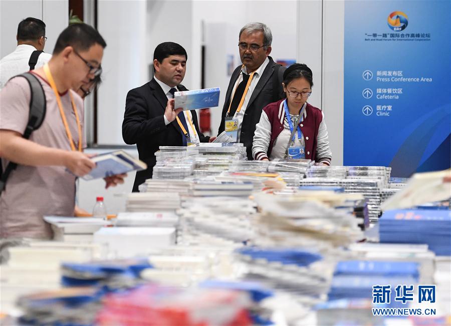 “一带一路”国际合作高峰论坛新闻中心正式启用