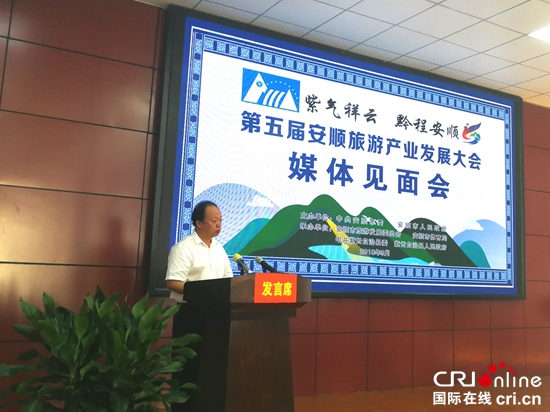 贵州安顺打造全景式生活型山地休闲度假目的地